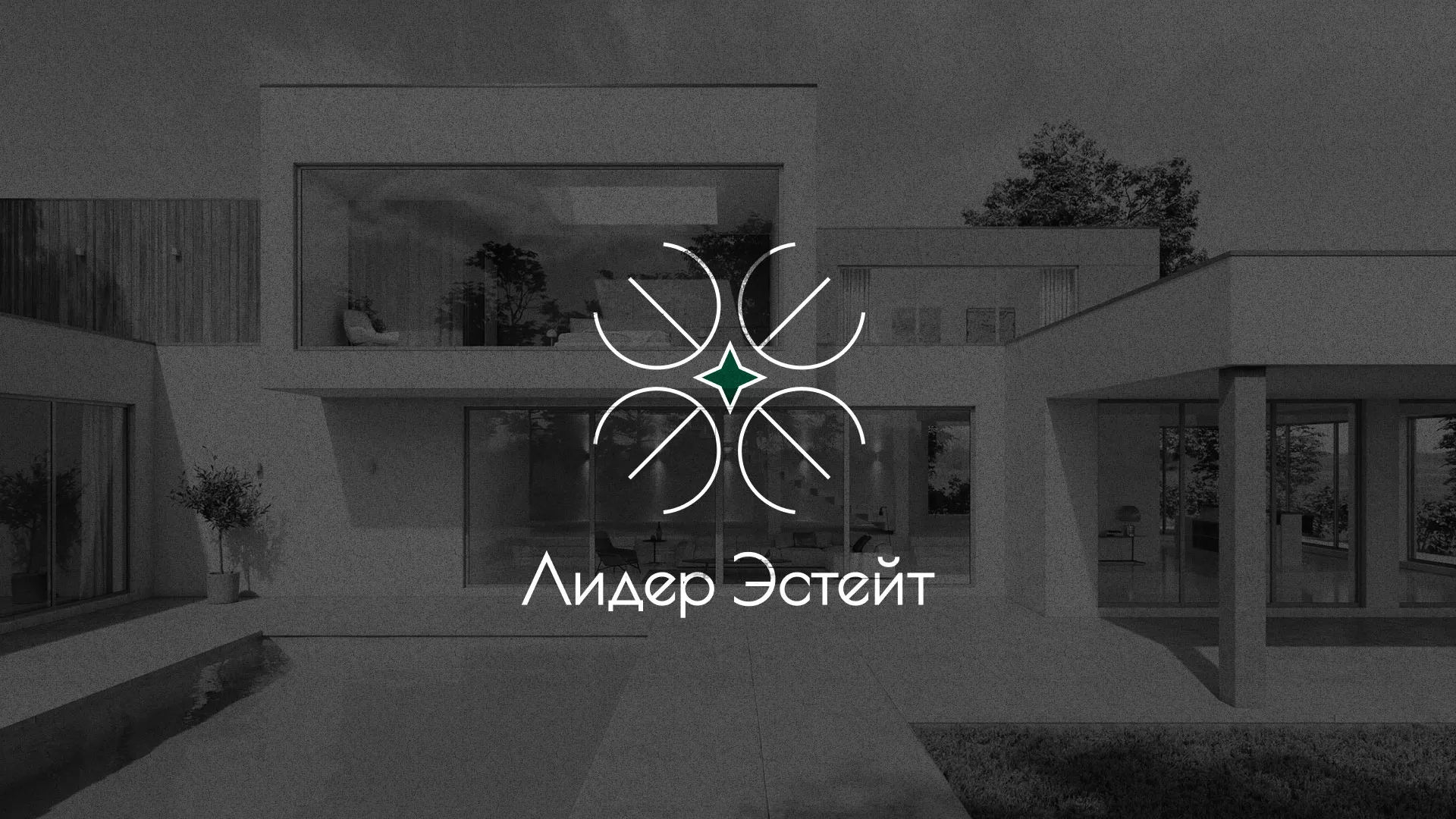 Создание логотипа компании «Лидер Эстейт» в Югорске